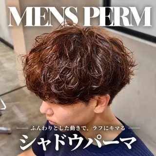 ショート パーマ メンズ シャドウパーマ 小形のヘアスタイル