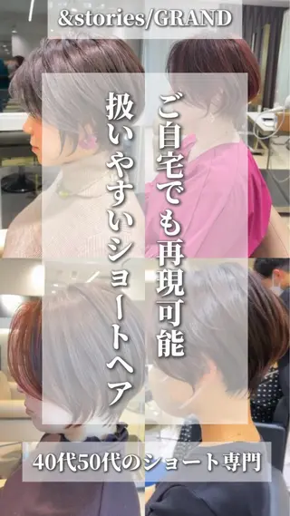 ショート 無料ショートカット /似合わせ/荒砂のヘアスタイル