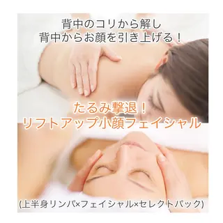 BEAUTY SALON R'sのエステ・リラクイメージ