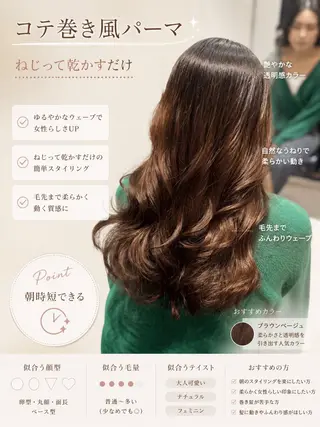 ロング パーマ 平田 七海のヘアスタイル