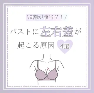 【バスト専門店 】 Kiana のエステ・リラクイメージ
