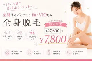 HERMOSA 脱毛専門店のエステ・リラクイメージ