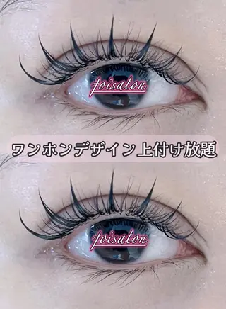 マツエク・マツパ foisalon 大久保店のマツエク・マツパデザイン