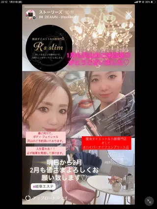 痩身ダイエット&小顔 🩷アールズスリムのエステ・リラクイメージ