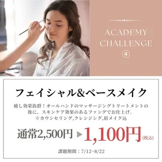 肌育成サロン みなみのエステ・リラクイメージ