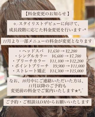 Barocco .ヒメのヘアスタイル
