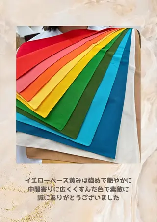 パーソナルカラー診断 自由が丘💐ブルームのその他イメージ