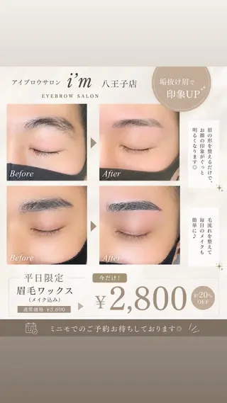 メンズ アイブロウ カワイイ保証 🤍🪄︎︎リノの眉毛・アイブロウイメージ