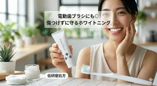 ホワイトニングサロン nico西葛西店のその他イメージ