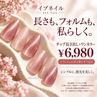 ネイル イブ ネイリのネイルデザイン