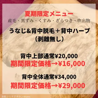 美肌シミケアサロン 4tune.RUMIのその他イメージ