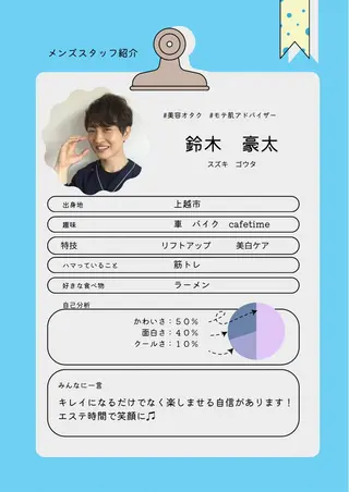 メンズ 上越 フェイシャル カノンCanonのエステ・リラクイメージ