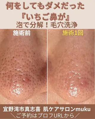プライベートサロン mukuのエステ・リラクイメージ