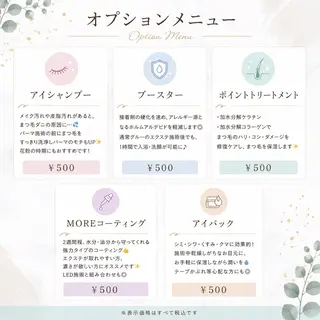 マツエク・マツパ hinata EYELAのマツエク・マツパデザイン