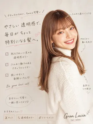 セミロング カラー ハイトーン×髪質改善 Gran Luciaのヘアスタイル