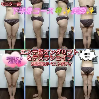 武 藤のエステ・リラクイメージ