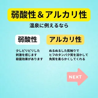 美容整体師 杉内界喜のエステ・リラクイメージ