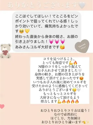 こりとり＆小顔 コルギ　専門店のエステ・リラクイメージ