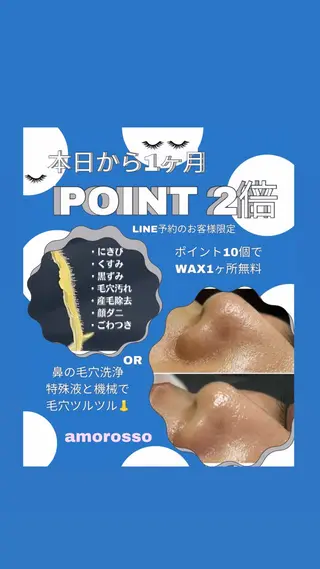 アイブロウ アモロッソ 🐻Miiのマツエク・マツパデザイン