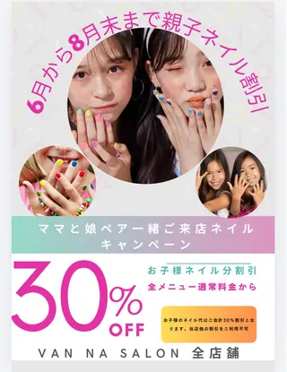 ネイル Van Nail Salonのネイルデザイン