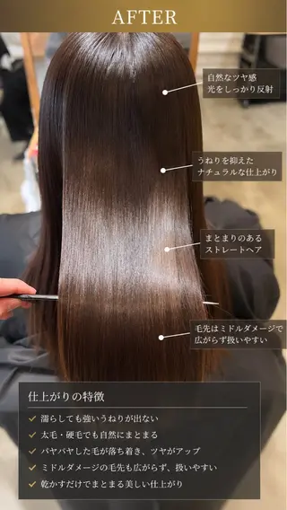 ロング 武蔵小杉/縮毛矯正 髪質改善/大森勝馬のヘアスタイル