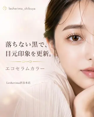 マツエク・マツパ レシェリマスクール｜ 渋谷のマツエク・マツパデザイン