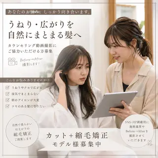 セミロング 肩上の長さお任せ☆ マンツーマン*小泉*のヘアスタイル