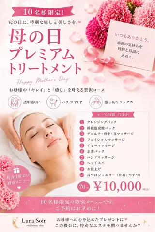Luna Soinのエステ・リラクイメージ