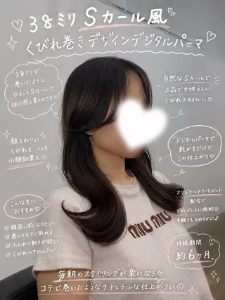 ロング レイヤー/デジパ SAKIのヘアスタイル
