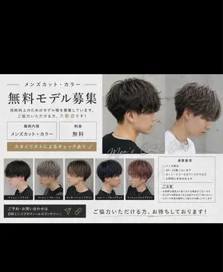 カラー モネ｜CLUTCH ワンカラーモデルのヘアスタイル