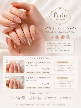 ネイル NailSalon✨ Écrinエクランのネイルデザイン