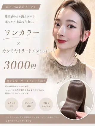 カラー ゆあ/ 暖色カラーのヘアスタイル