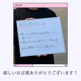 メンズ 【天神|個室】脱毛 You Makeのエステ・リラクイメージ