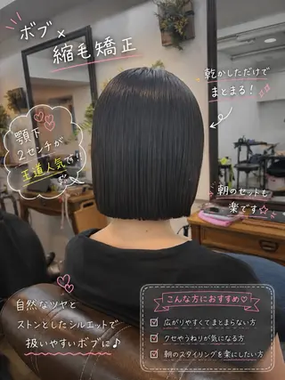ミディアム カラー ボブ/地毛風縮毛矯正 茉青🤍新宿代々木のヘアスタイル