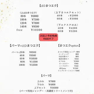マツエク・マツパ yamawaki erinaのマツエク・マツパデザイン
