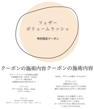 マツエク・マツパ eyelash presh yukaのマツエク・マツパデザイン