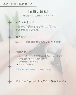 salon sootheのエステ・リラクイメージ