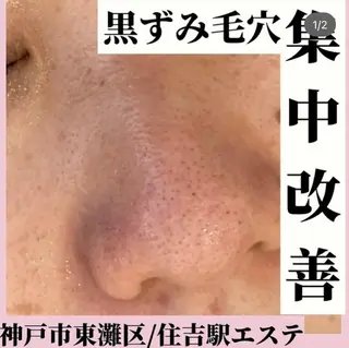 Salonde ELSA/河合のエステ・リラクイメージ
