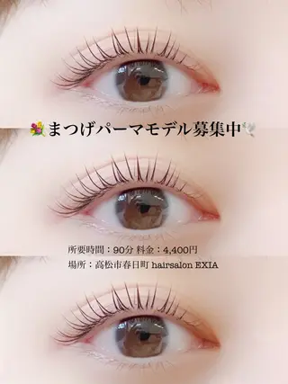 マツエク・マツパ EXIA 花田のマツエク・マツパデザイン