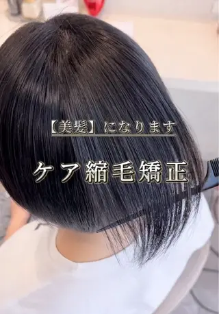 ミディアム ⭐️縮毛矯正特化 ／SHOYAのヘアスタイル
