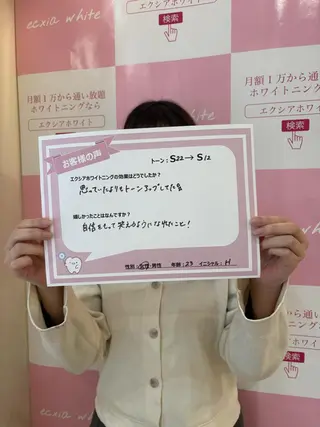 セルフホワイトニング エクシア　京都四条店のその他イメージ
