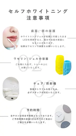 ホワイトニング ショップ葵区静岡駅店のその他イメージ