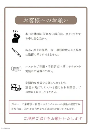 マツエク・マツパ エコールシル 梅田のマツエク・マツパデザイン