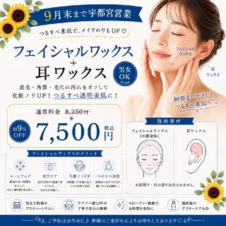 メンズ WaxSalon Lutellaルテラのエステ・リラクイメージ