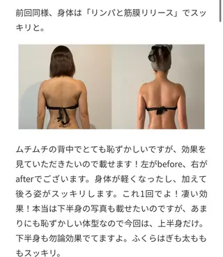 ボディメンテナンス shinomaのエステ・リラクイメージ