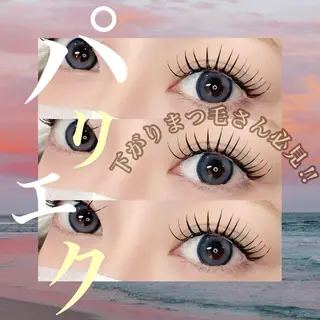 マツエク・マツパ 【XOXOLASH】 MIYUのマツエク・マツパデザイン
