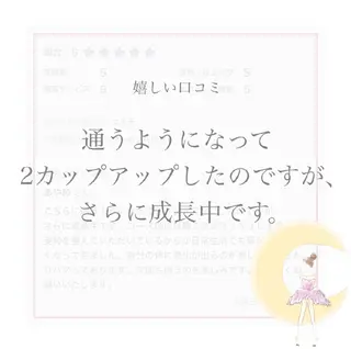 【バスト専門店 】 Kiana のエステ・リラクイメージ