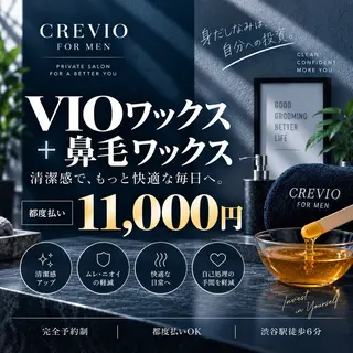 メンズ 脱毛サロン CREVIOのエステ・リラクイメージ