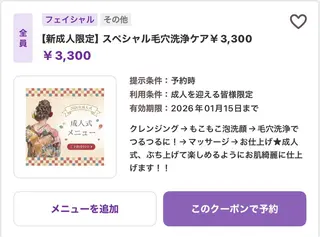 beauty salon epのエステ・リラクイメージ
