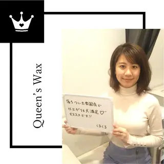 Queen's  Wax 池袋店😊のエステ・リラクイメージ